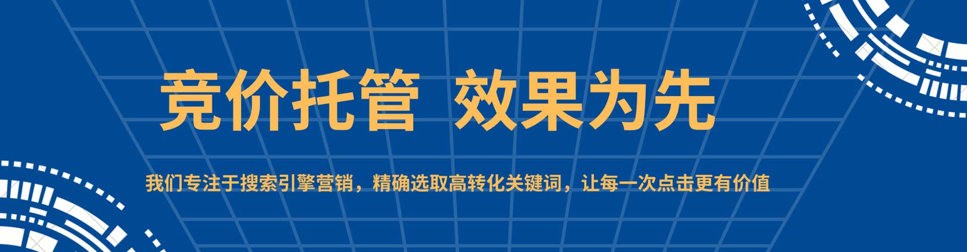 桑植百度优化推广